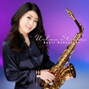 Kaori Kobayashi - Urban Stream (2013)