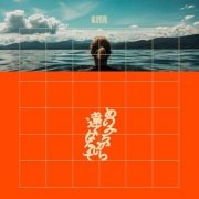 GRAPEVINE - Far from Any Road (2025) Hi-Res