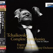 Evgeny Svetlanov - Tchaikovsky: Complete Symphonies (1990, 1992) [2023 6xSACD]