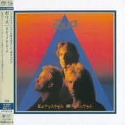 The Police - Zenyatta Mondatta (1980) [2014 SACD]