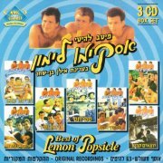 VA - Best Of Lemon Popsicle (1999)