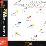 Seiji Ozawa - Takemitsu: November Steps (1969) [1999]