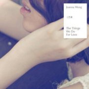 Joanna Wang - The Things We Do For Love (2011)