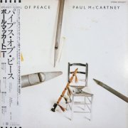 Paul McCartney - Pipes Of Peace (Japan, 1983) LP