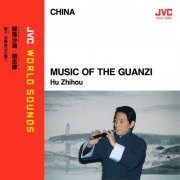 Hu Zhihou, Traditional Music Ensemble -  Music of the Guanzi (1993) [JVC World Sounds]