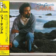 Joe Sample - Carmel (1979) [2015 ジャズの100枚。]