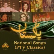 VA - Pakistan National Songs (Volume 1) (2025) Hi-Res