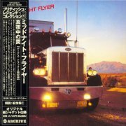 Midnight Flyer - Midnight Flyer (Japan 24-bit Remaster) (1981/2013)