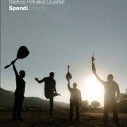 Stelios Petrakis Quartet - Spondi (2022)