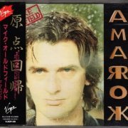 Mike Oldfield - Amarok (1990) CD-Rip