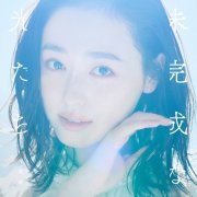 Haruka Fukuhara - Mikansei na Hikaritachi (2019) Hi-Res