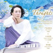 Tsugumi Yamamoto - Thoughts Mikio TOJIMA × Tsugumi YAMAMOTO × Makoto NOMURA (2025)