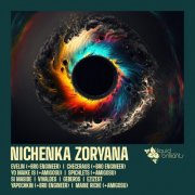 Nichenka Zoryana - Evelin (2025)