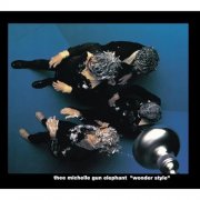 THEE MICHELLE GUN ELEPHANT - wonder style -Remastered- (2025) Hi-Res