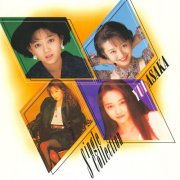 Yui Asaka - Single Collection (2015 Remaster) (2015)