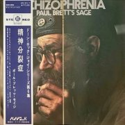 Paul Brett's Sage - Schizophrenia (1972) [Vinyl]