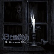 Drudkh - All Belong to the Night (2022) Hi-Res