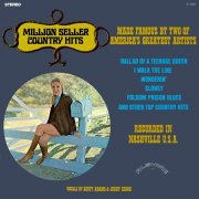 Rusty Adams, Jerry Shook – Million Seller Country Hits Made Famous by Two of America's Greatest Artists (2021 Remaster from the Original Alshire Tapes) (1969) Hi-Res