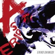 Eriko Shimizu - Aspire (2022)