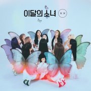 LOONA - [X X] (2019) Hi-Res