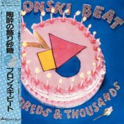 Bronski Beat - Hundreds & Thousands (1985) LP