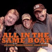 Joe Diffie, Sammy Kershaw, Aaron Tippin - All in the Same Boat (2013)