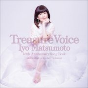 Iyo Matsumoto - Treasure Voice [40th Anniversary Song Book] Dedicated to Kyohei (2021) Hi-Res