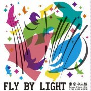 Tokyo Chuo-Line - Fly By Light (2020)