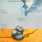 Masahiko Togashi - Voice from Yonder (2025)