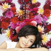 Hiroko Yakushimaru - Uta Monogatari (歌物語) (2011) Hi-Res