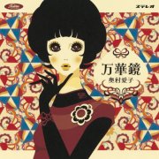 Aiko Okumura - Mangekyo (2005)