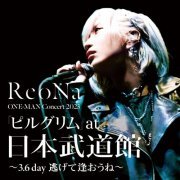 ReoNa - ReoNa ONE-MAN Concert 2023 Pilgrim 3.6 day Nigete aoune (2023) Hi-Res