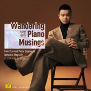 Song Yaozong - Wandering Piano Musings - From Classical Poetic Essence to Romantic Rhapsody (2025) Hi-Res