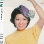Momoe Yamaguchi - 春告鳥 (1980) [2004 SACD]