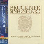 Eugen Jochum - Bruckner Symphony No.5 / Organ Musics (1964) [2018 SACD Vintage Collection]