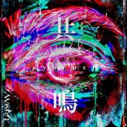 Wont -  KYOMEI (2026) Hi-Res