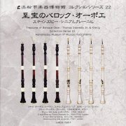 Masashi Honma, Tetsuya Nakano, Mikiko Umezu - Treasures of Baroque Oboe / Thomas Stanesby Sr. & Klenig [Hamamatsu Museum of Musical Instruments Collection Series 22] (2010)