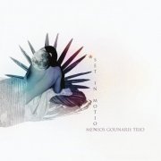 Menios Gounaris Trio - Set in Motion (2022) Hi Res