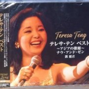 Teresa Teng - The Best ~The Diva of Asia~ Now and Then (2025)