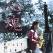 Michael Paulo - My Heart and Soul (1996)