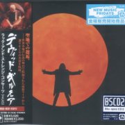 David Gilmour - The Luck and Strange Concerts (2025) [Japanese Edition]