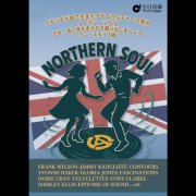 Various Artists - Northern Soul First One Step : The Very Roots Of Club Culture, Let The Music Take Over And Start Dancing (2025)