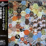 Il Paese Dei Balocchi - Il Paese Dei Balocchi (1972) [1993 Japanese Edition]