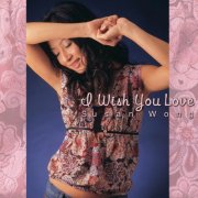 Susan Wong - I Wish You Love (Remastered) (2026) [Hi-Res]