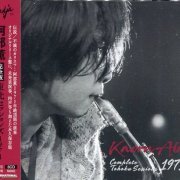 Kaoru Abe - Complete Tohoku Sessions 1971 (2020)