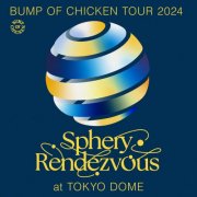 BUMP OF CHICKEN - BUMP OF CHICKEN TOUR 2024 Sphery Rendezvous at TOKYO DOME (2025)