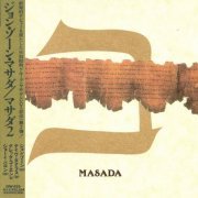 John Zorn & Masada - Beit (1994)