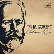 Various Artists - Tchaikovsky: Unknown Pages (2020)