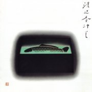 Kazumi Watanabe & The Gentle Thoughts - Mermaid Boulevard (1978)