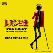 You & Explosion Band - LUPIN THE THIRD THE FIRST Original Soundtrack (2019) Hi-Res